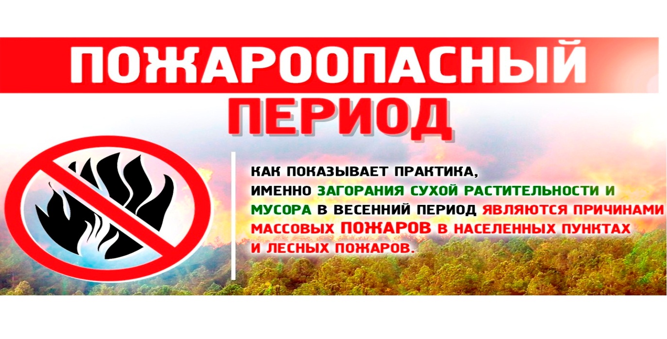 Пожары 1 (1).jpeg